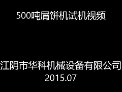 High Density Metal Briquette Press For Metal Shavings